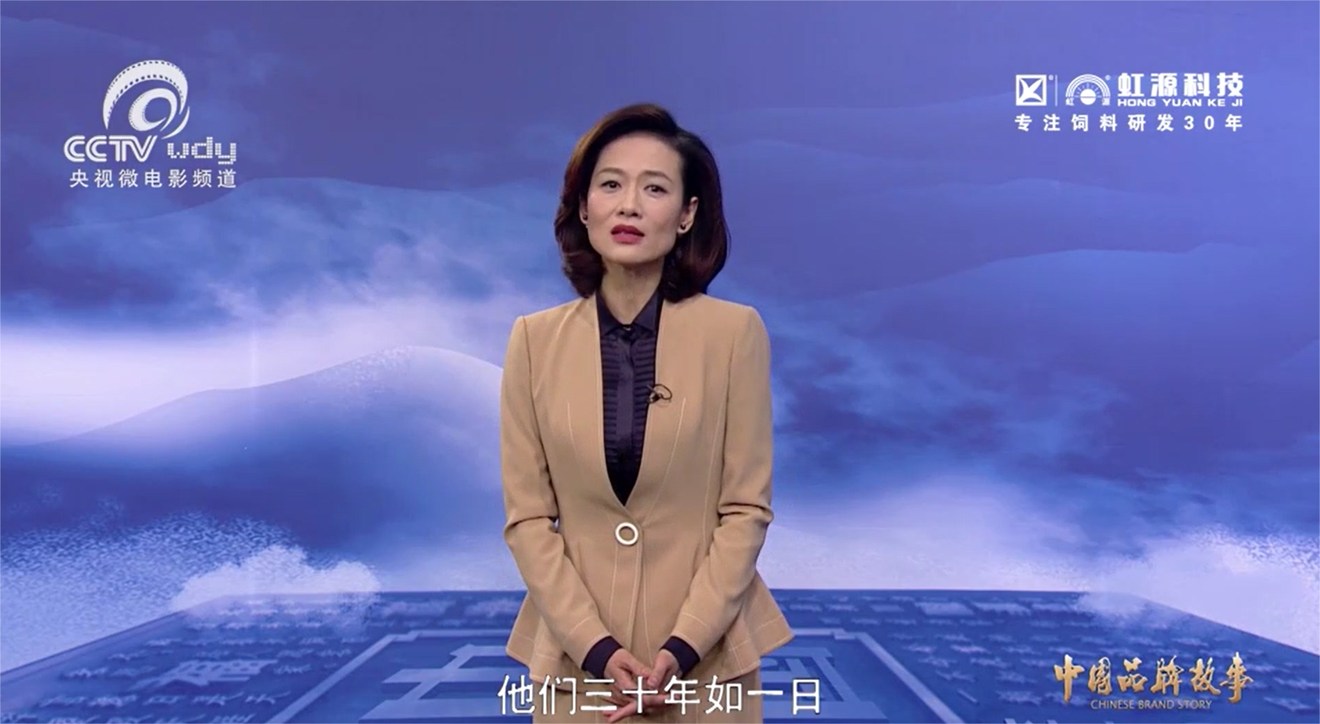 中国品牌故事