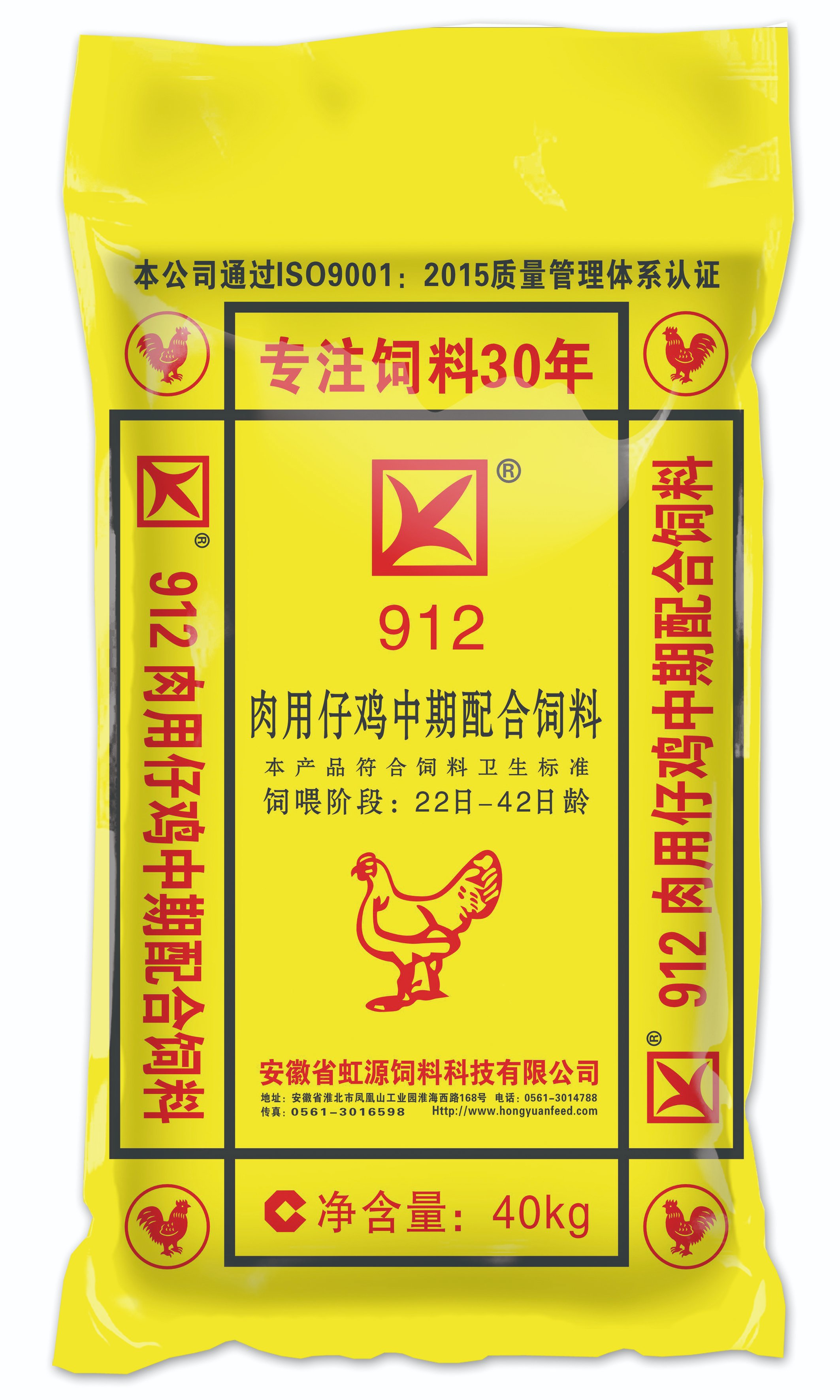 912肉仔鸡中期配合饲料40kg【蛋白18】