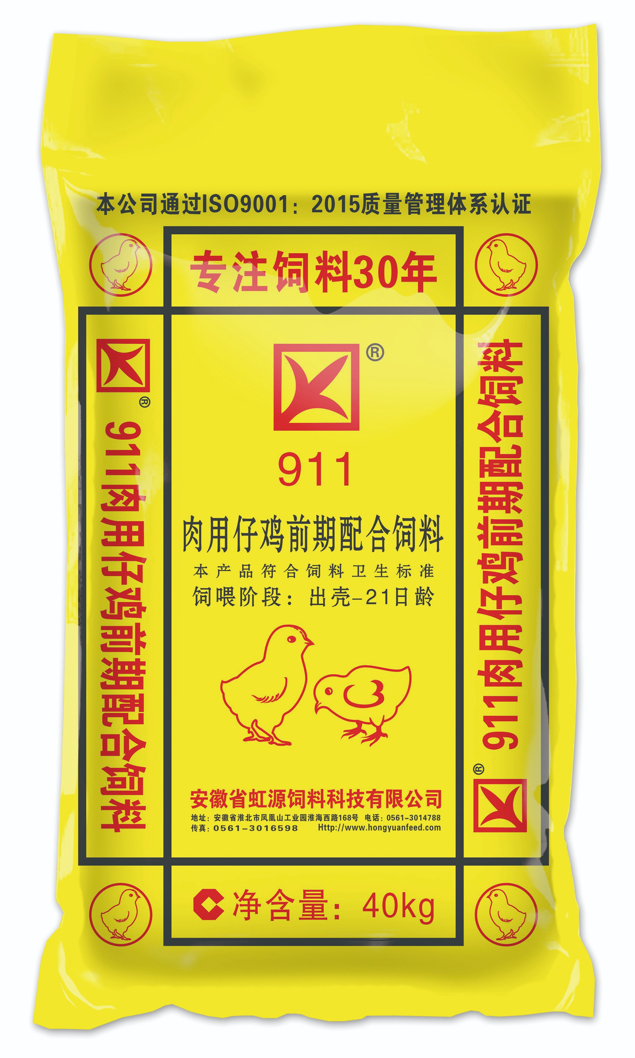 911肉仔鸡前期配合饲料(黄)40kg【蛋白21】