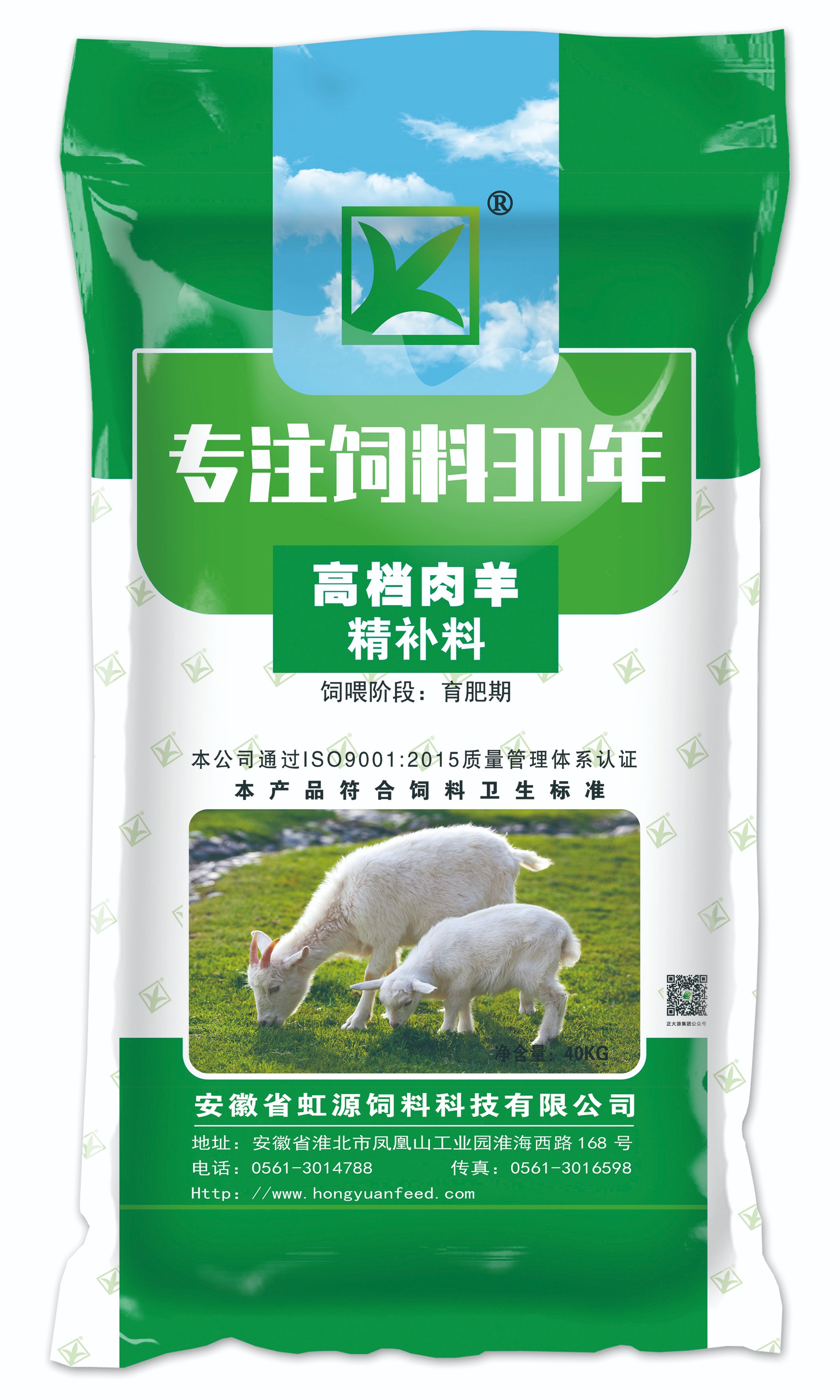 肉羊精补料40kg【蛋白18】