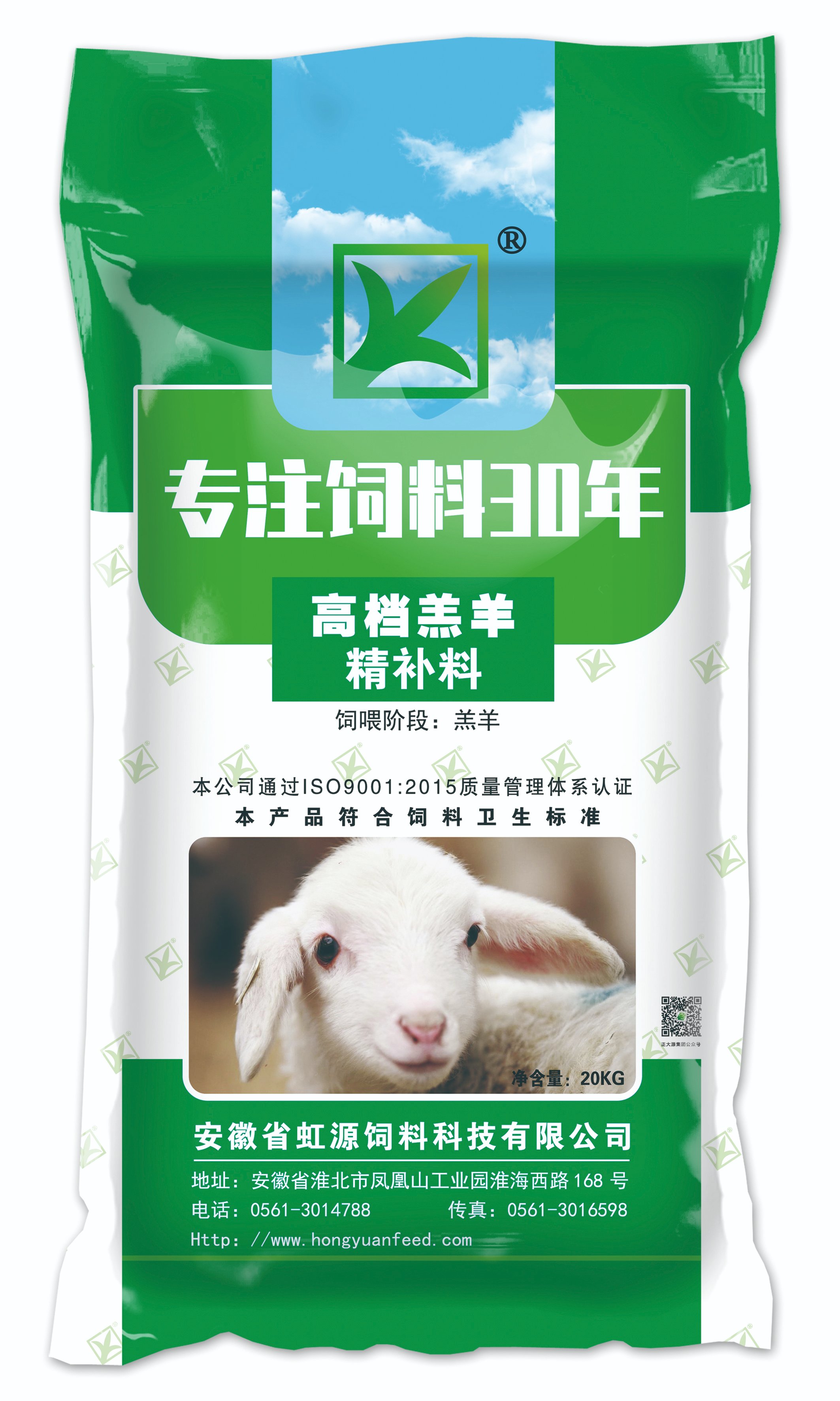 羔羊精补料20KG【蛋白18】