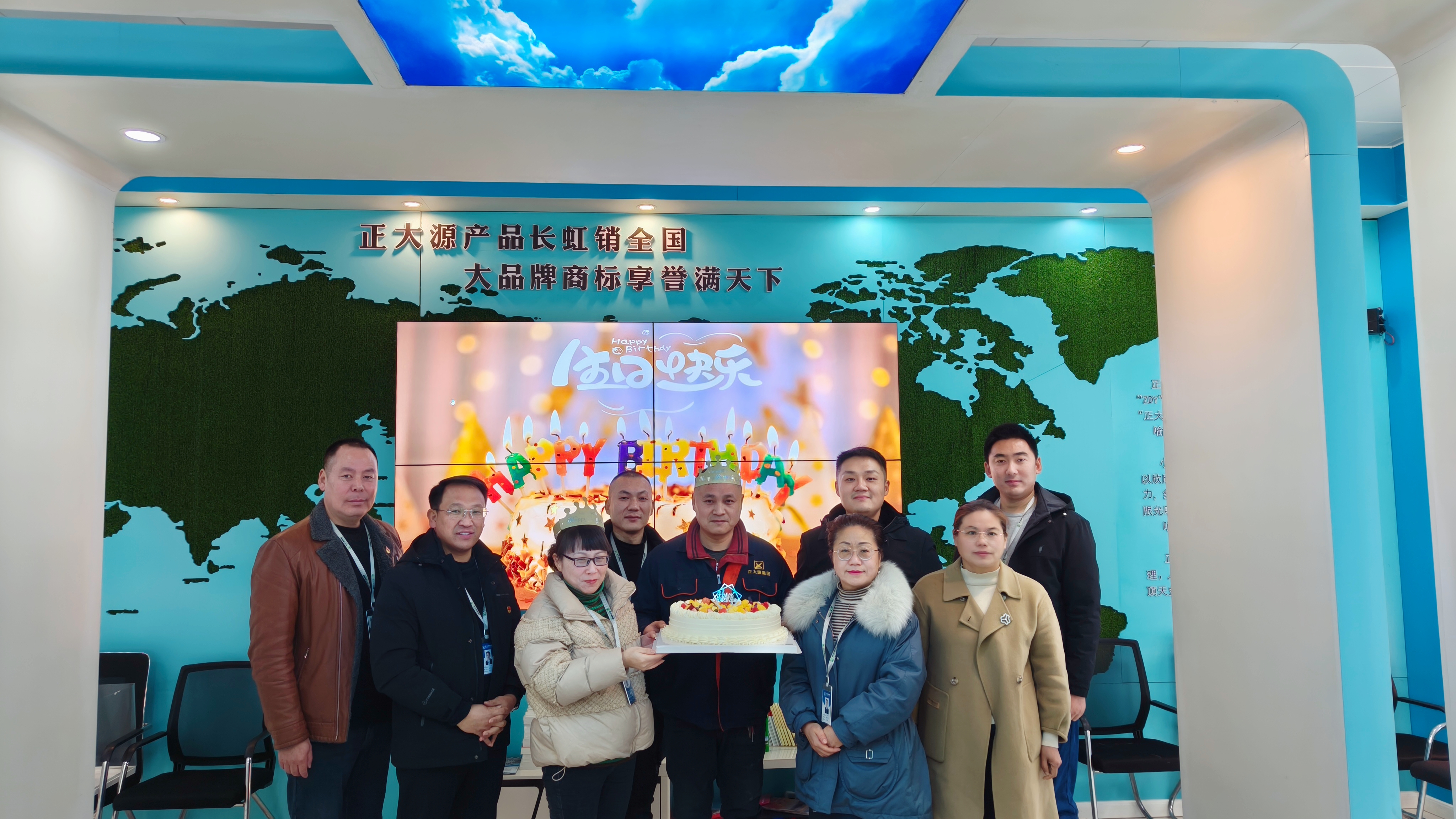 正大源集团•虹源科技1月生日会—— 欢庆新岁，共度良辰(图2)